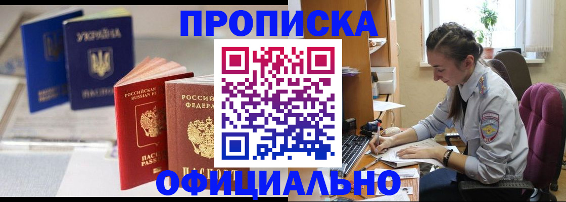 прописка 2025 в Новгородской области