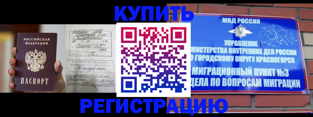 прописка в квартире в Новгородской области