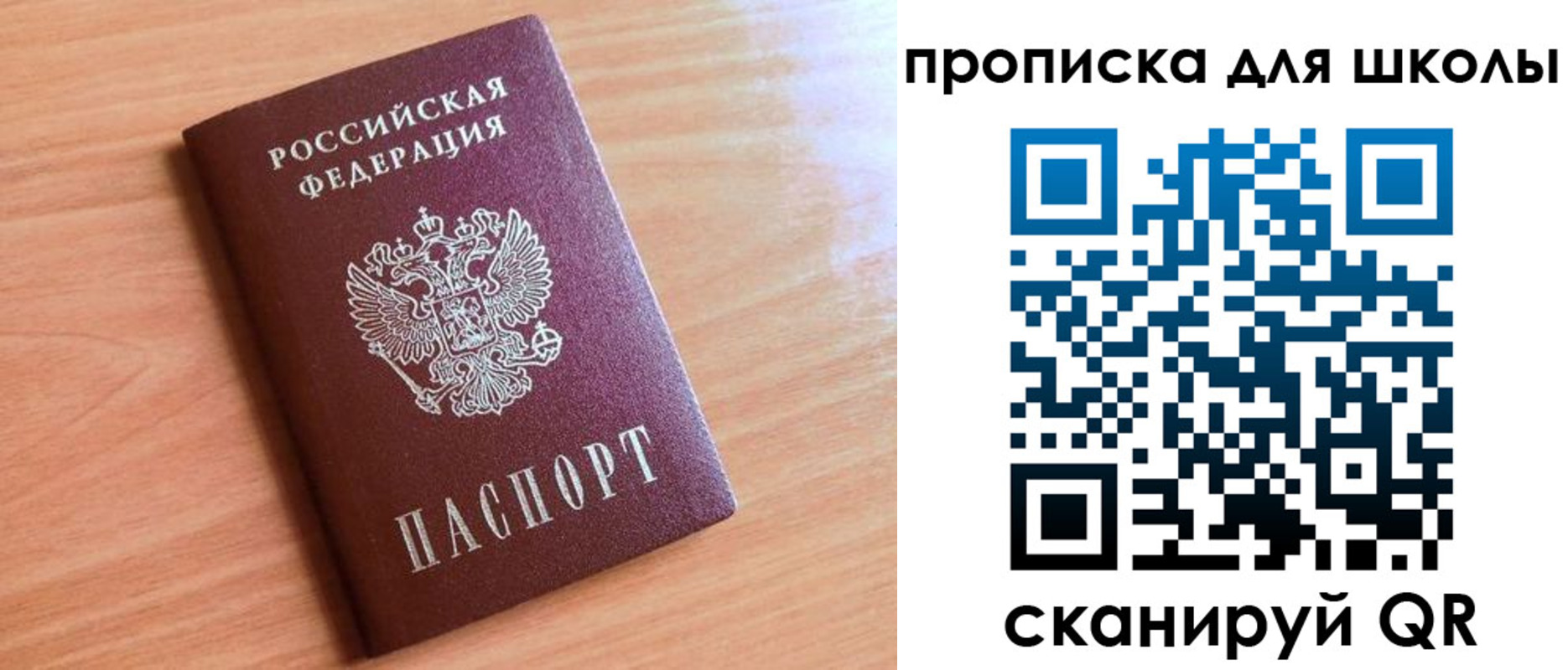 прописка 2025 в Новгородской области