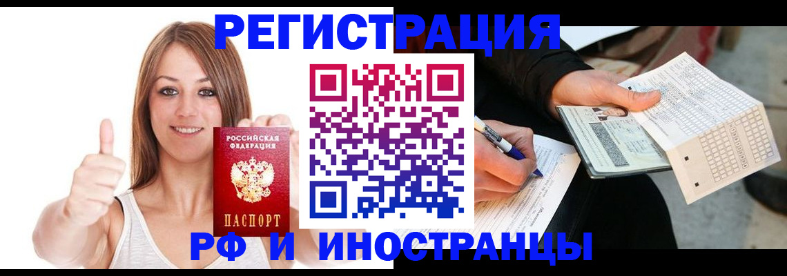 временная регистрация 2025 в Новгородской области
