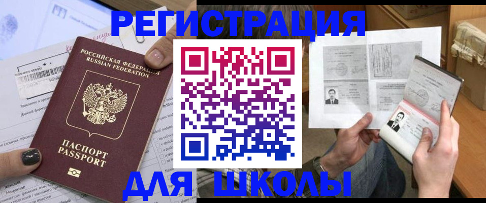 прописка гарантия в Новгородской области