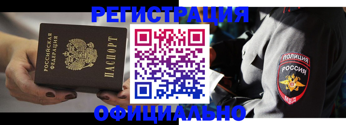 прописка для кредита в Новгородской области