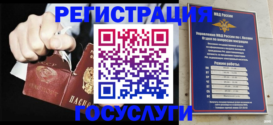временная регистрация купить в Новгородской области